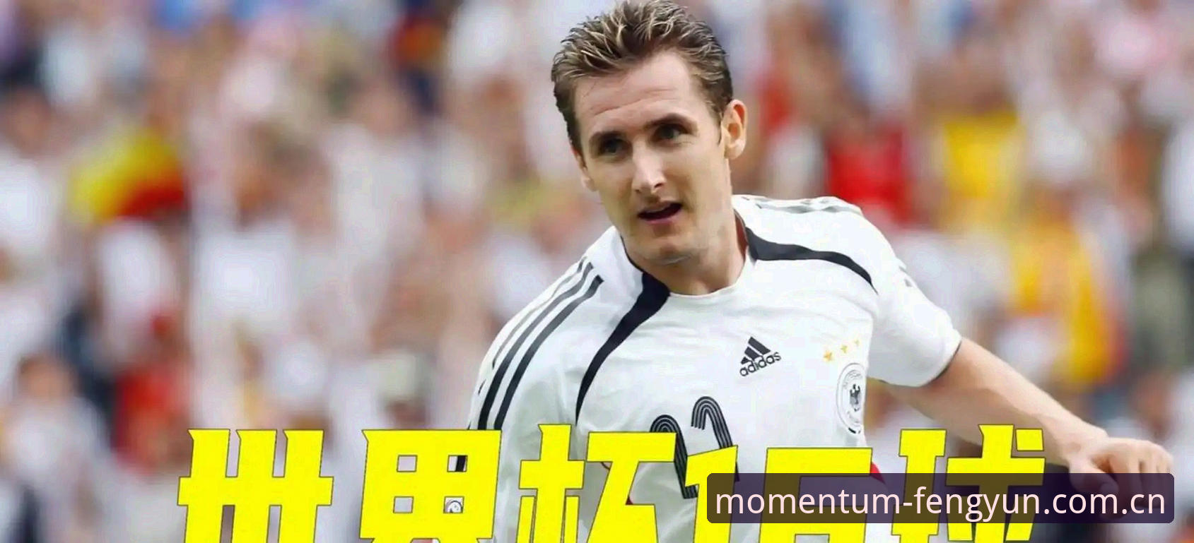 阿根廷夺取关键胜利，梅西超越克洛泽加冕世界杯历史射手王