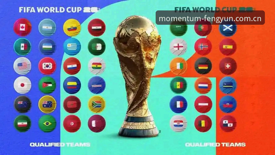 2026世界杯J组观赛必备知识：德甲名将云集，风云体育v4.5更新让你不错过每个细节