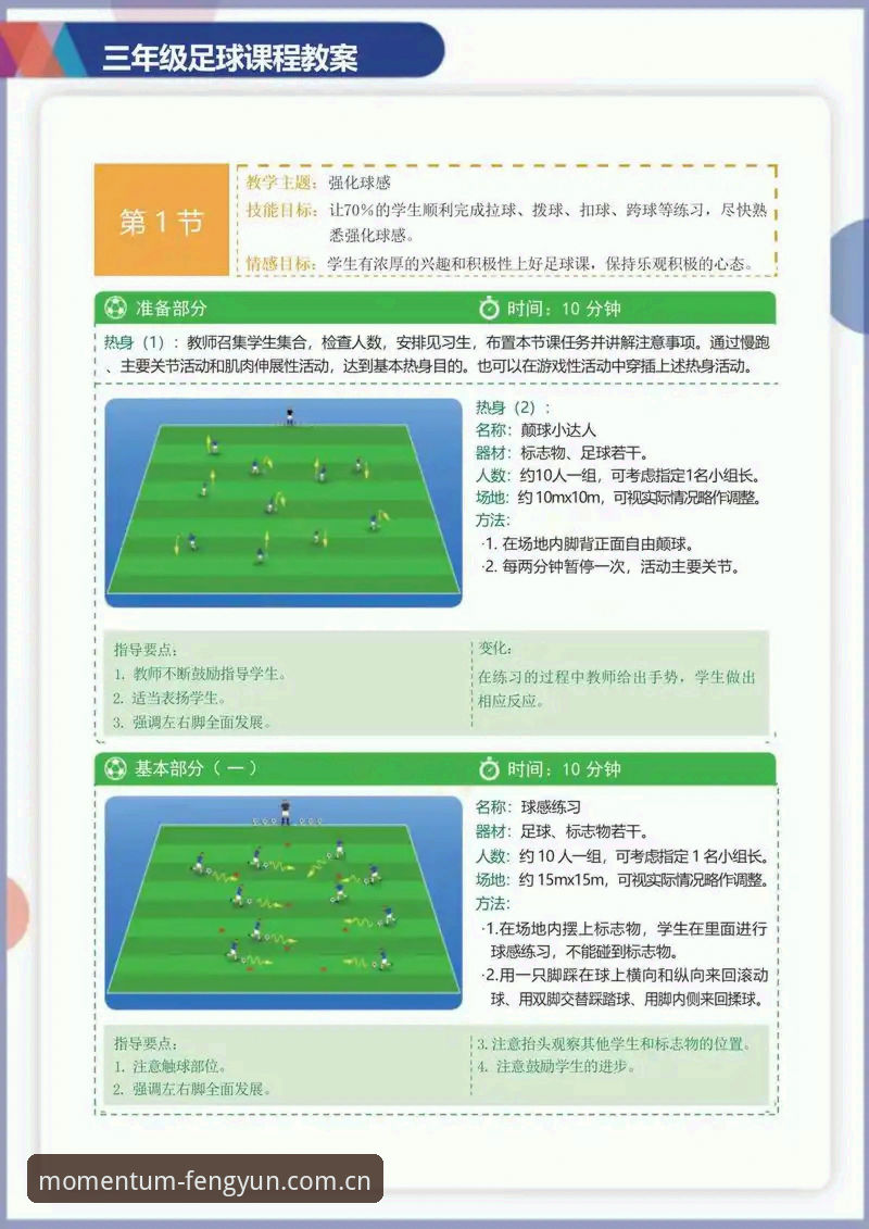 聚焦运动赛道的实用指南——风云体育专注运动每一刻APP下载必备知识