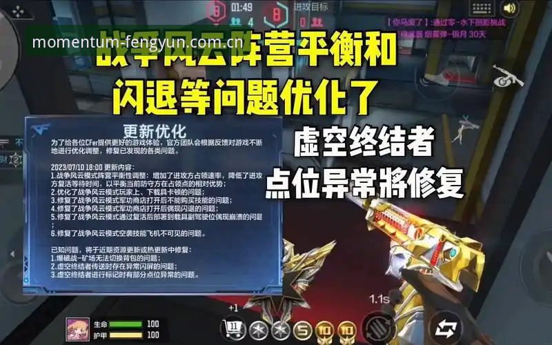风云体育v4.5更新了什么？老闪退问题真能解决吗？